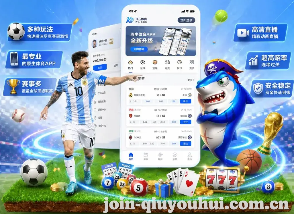 在线娱乐App